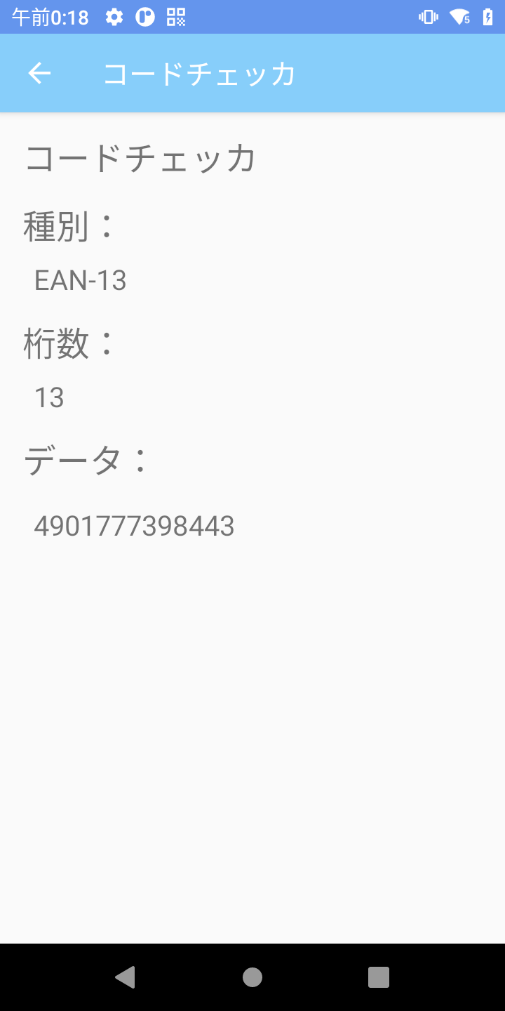 コードチェッカ