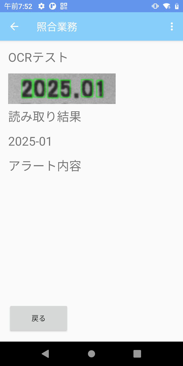 OCRテスト