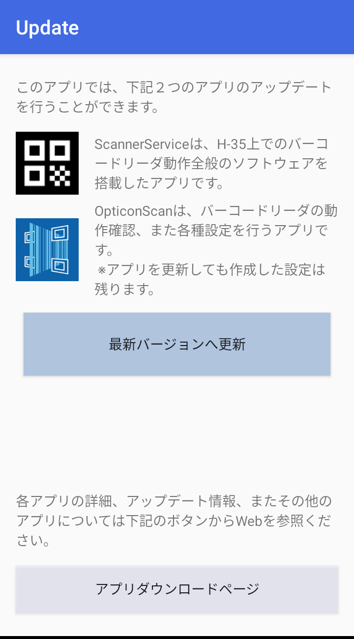 アプリ画面1